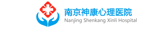 南京神康心理医院logo