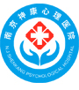 南京神康心理医院心理援助热线