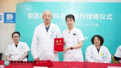 2021年5月17日下午，我院举行了北京专家签约授聘